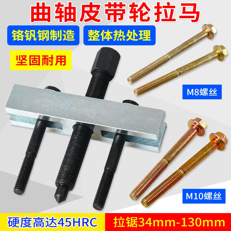 曲轴皮带盘拉马轴承拉玛 底盘风机风叶拉拔器 汽修汽保方向盘拉马