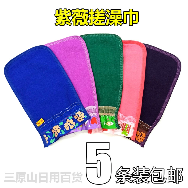 紫薇加长加大加厚花边中砂男女通用大众浴池搓澡工搓澡巾包邮