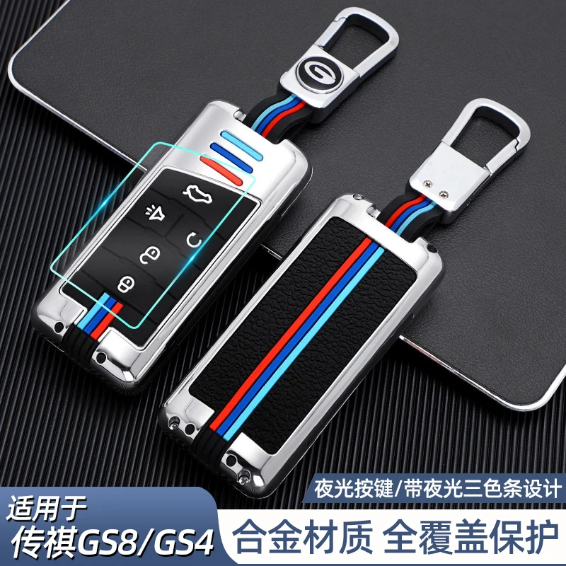 适用传祺gs8钥匙套gm8 gs4广汽m8 m6汽车2021款传奇gs5高档金属壳