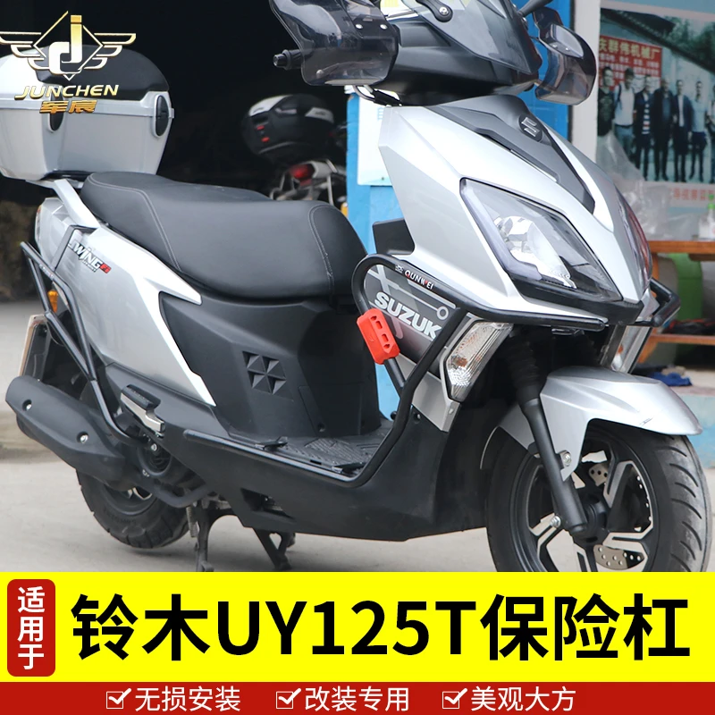 适用于铃木踏板车UY125保险杠碳钢加厚前护杠架后防摔胶改装配件