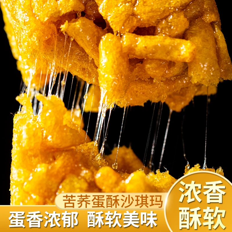 云南特产老式 芙蓉糕苦荞沙琪玛传统蛋酥糕点500g零食早餐鸡蛋糕