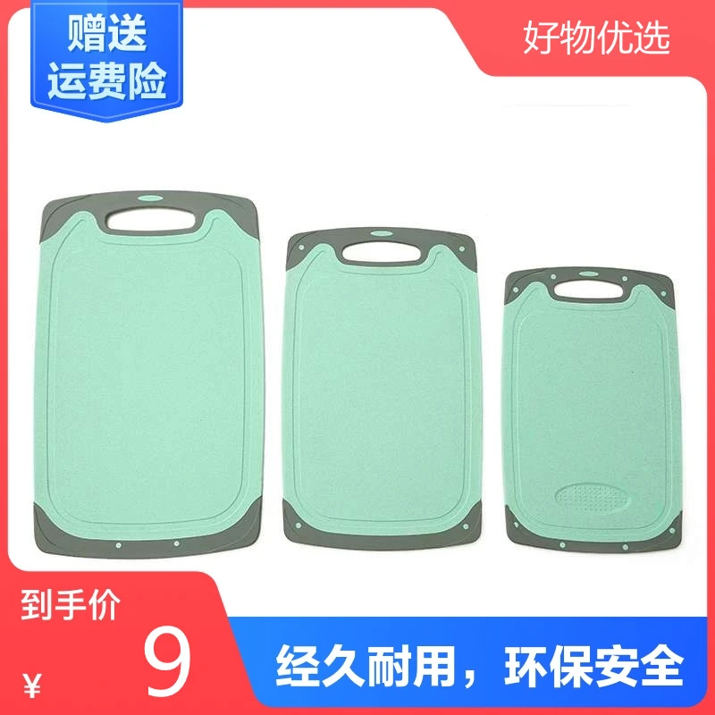 【优选】网红版迷你砧板小麦秸秆切菜板厨房刀板塑料家用水果案板