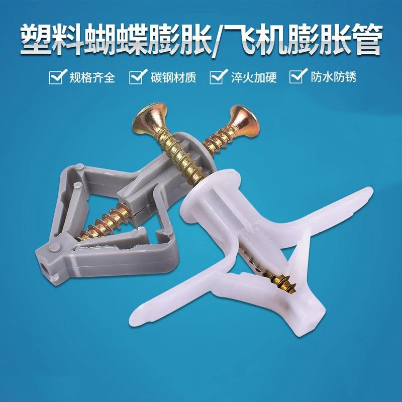 优创 空心墙石膏板膨胀螺丝蝴蝶螺丝