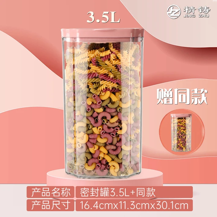 精铸3.5L密封罐家用面条罐五谷杂粮罐泡菜坛子透明密封罐玻璃瓶