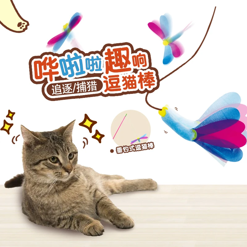 多格漫哗啦啦垂钓趣响逗猫棒 逗猫杆发声毛茸茸逗猫玩具加长