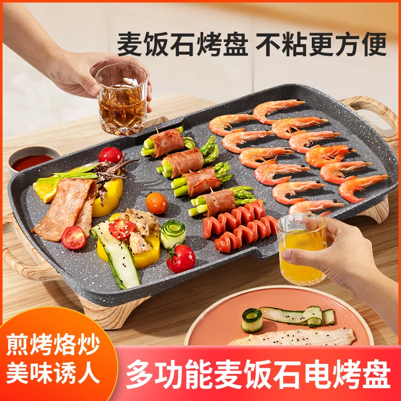电烧烤炉家用烤肉机烤涮一体锅韩式烤肉锅无烟烤鱼盘电烤盘烤肉盘