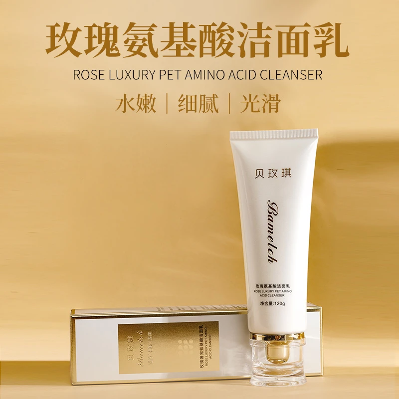 贝玫琪大马士革玫瑰氨基酸洁面乳120g清爽水油平衡泡沫保湿补水