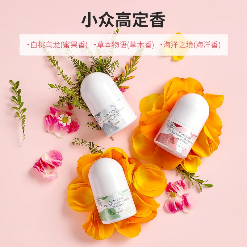 【买一发三】欧丽源腋下止汗走珠露去汗味持久留香走珠滚珠净味水