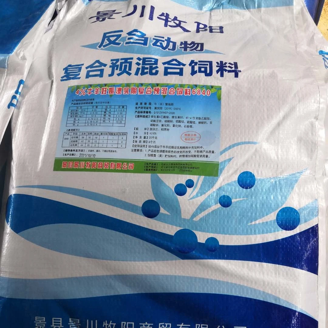 景川牧阳    繁殖母羊预混料～饲料