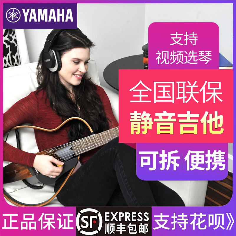 正品YAMAHA雅马哈静音吉他SLG200N古典吉他SLG200S便携民谣木吉他