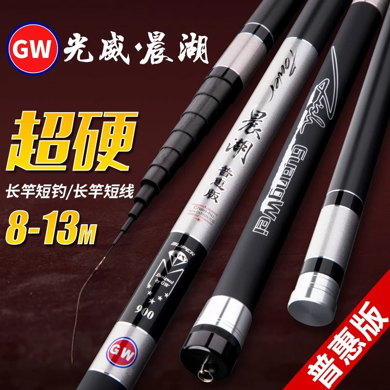 GW/光威晨湖普惠超硬28调炮竿超轻短节长竿打窝传统钓手竿钓鱼竿