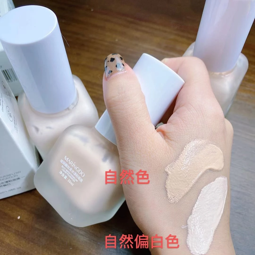 遮瑕粉底液 30ml丝柔防汗自然色轻薄轻透