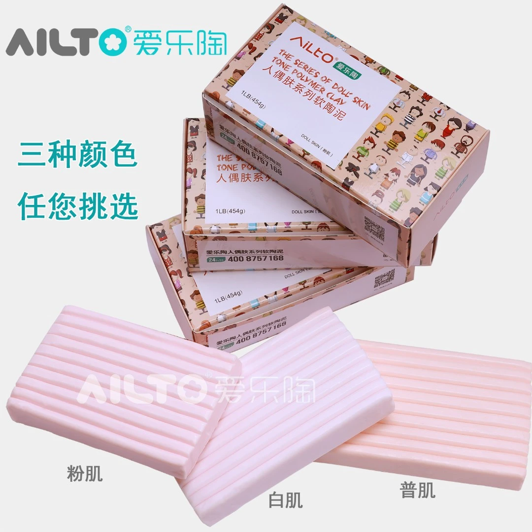 爱乐陶软陶泥动漫原型日系手办土人偶肤公仔塑形泥肤色肉色白肌
