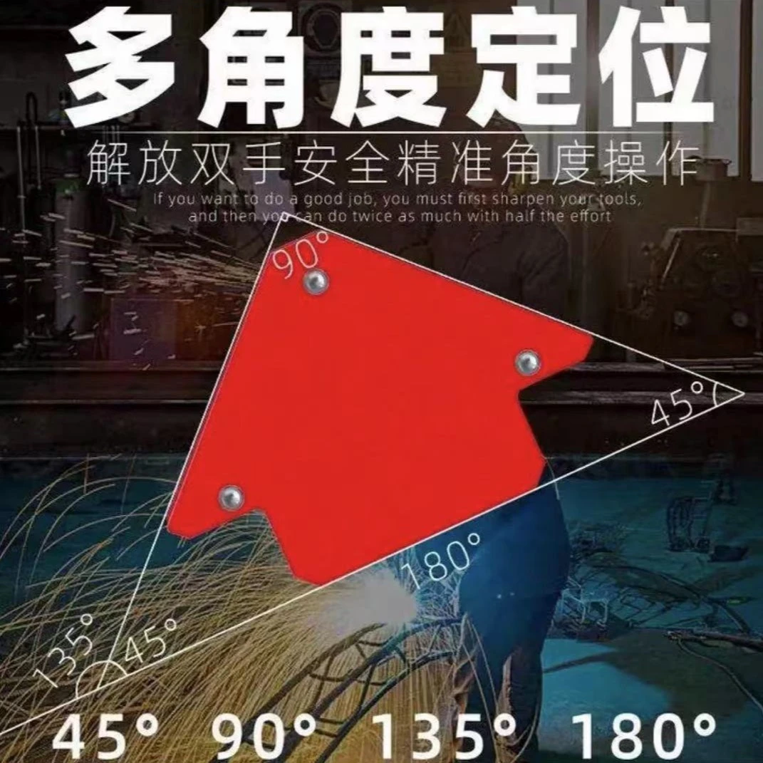 电焊接角度辅助磁吸固定位工具三角形六边形强力优质