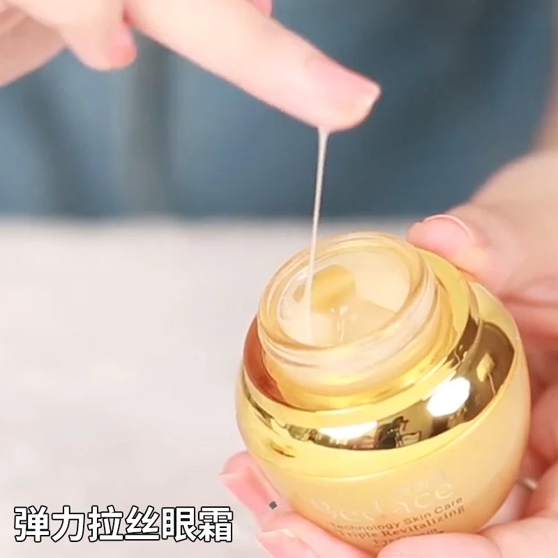 【抗皱必备】碧迪思 三重赋活菁华眼霜