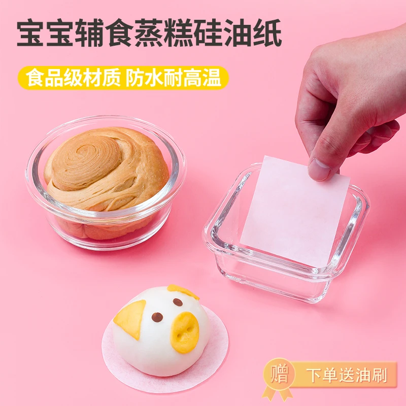 宝宝辅食蒸糕油纸婴儿专用烘焙配套吸油纸蒸糕碗饼干耐高温硅油纸