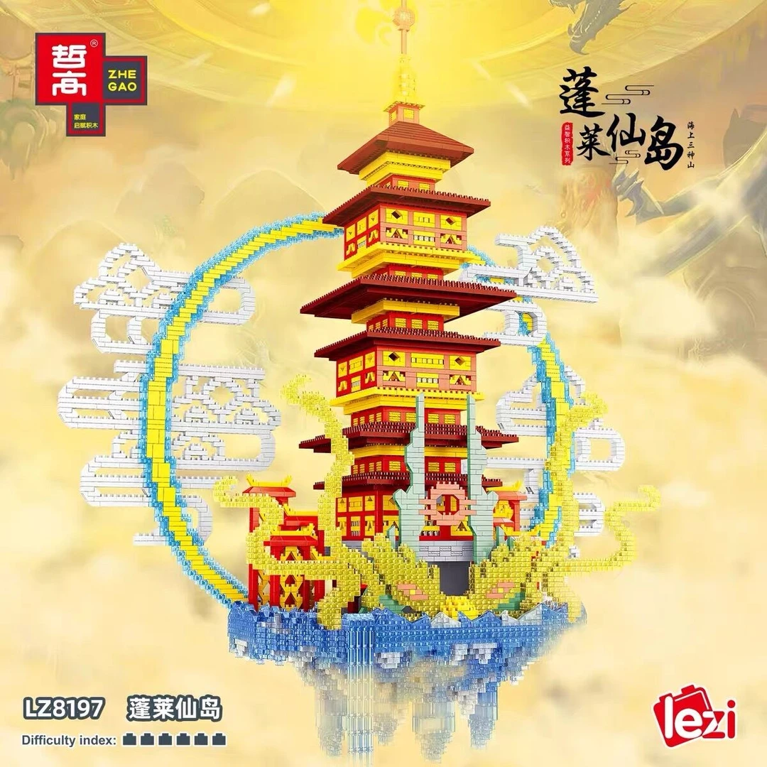 益智积木 蓬莱仙岛积木模型新款高难度成人儿童积木摆件中国风