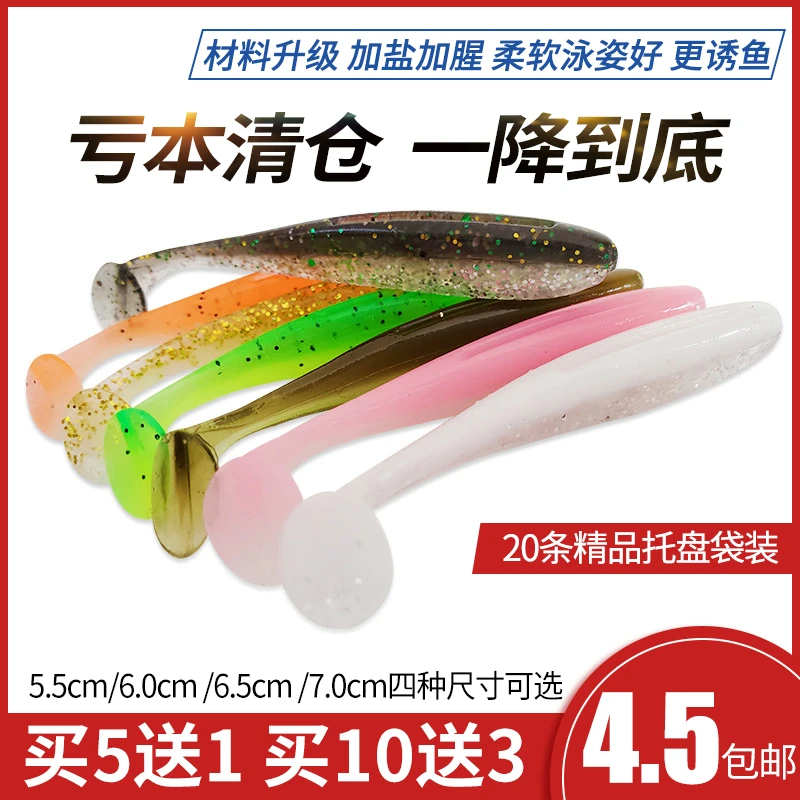 路亚软饵t尾鱼软虫加盐加腥味海水淡水饵鳜鱼黑鲈桂花鱼