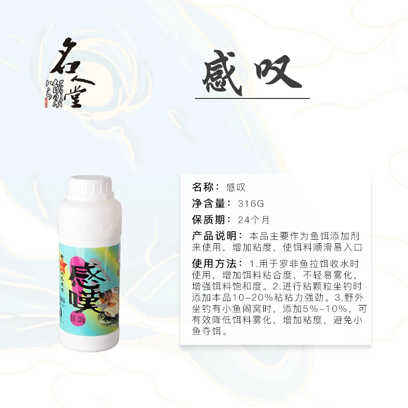 MRT 名人堂感叹 鱼饵添加剂