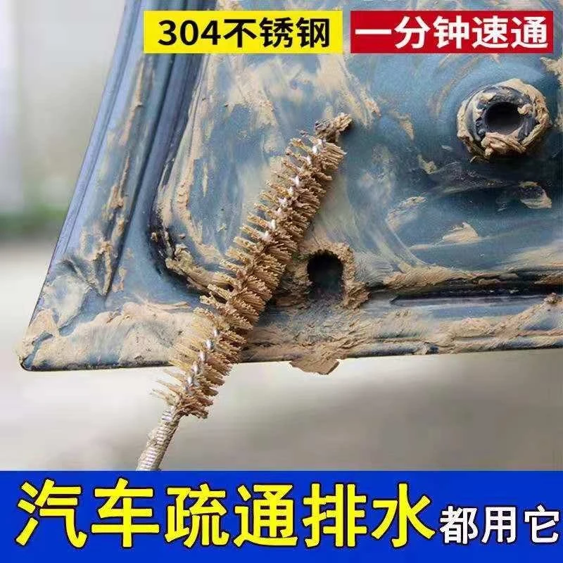 汽车天窗排水孔疏通器车门空调水管排水口刷子清理清洗疏通管工具