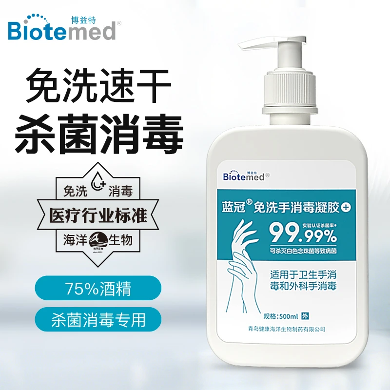 博益特泡沫免洗手温和速干方便卫生抑菌99.99%