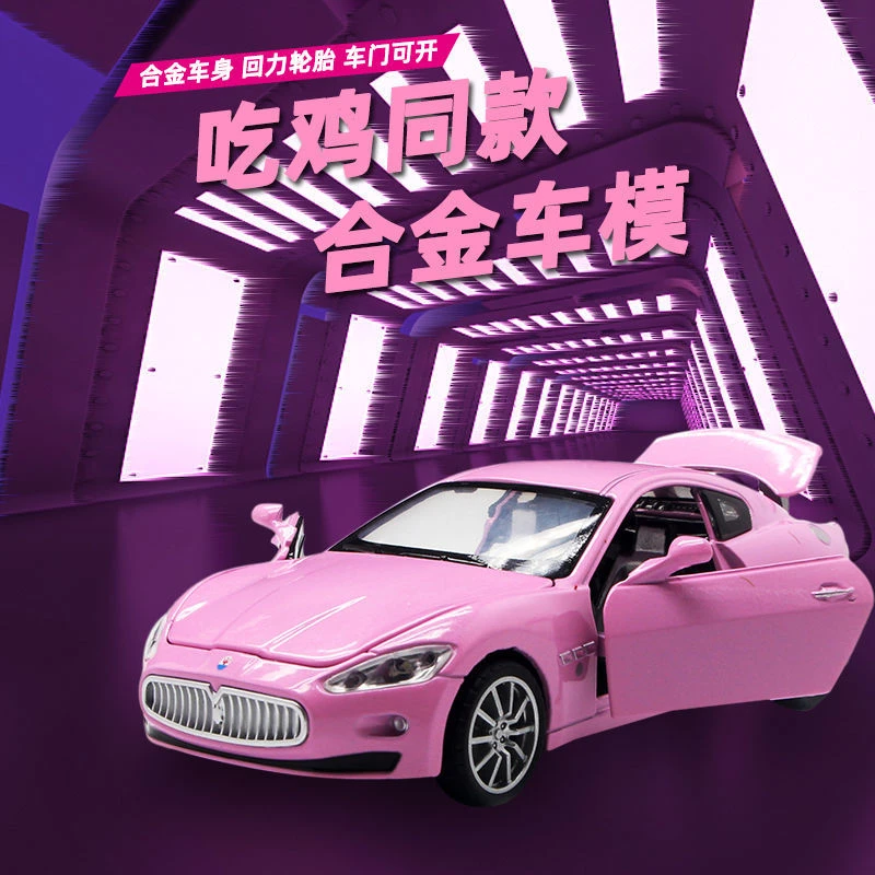【大号】合金玛莎拉蒂车模型路虎奔驰smart宝马mini儿童玩具车粉