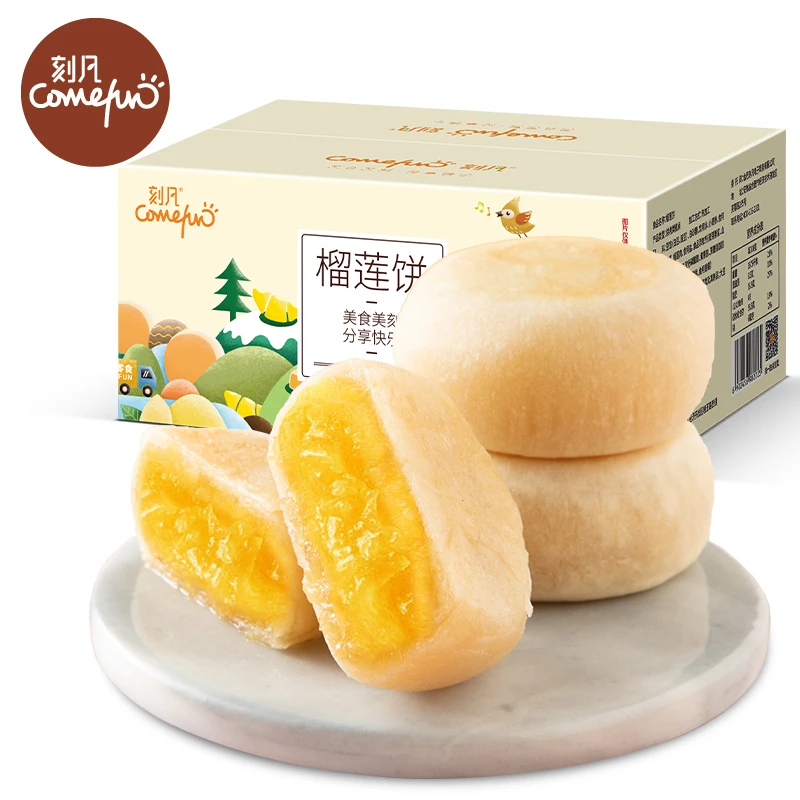 【汪汪专属】刻凡榴莲饼网红糕点看剧解馋零食12枚