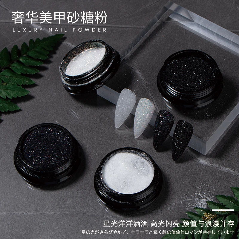 日系美甲高光砂糖粉颜值爆闪七彩碎钻流行镭射超闪矿砂晶碎钻粉