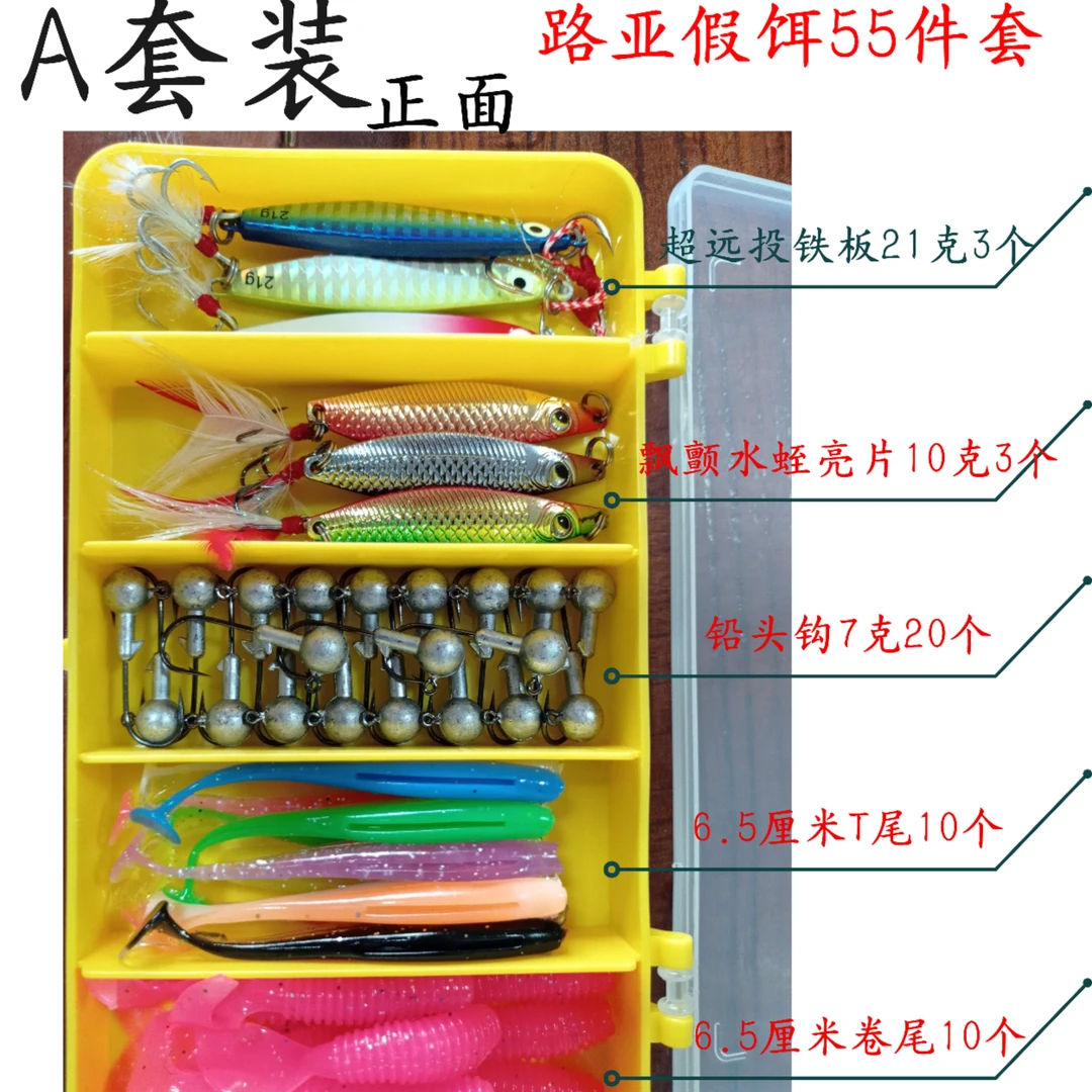 [路亚假饵套装]四季作钩必备套装，主钓鲈鱼鳜鱼翘嘴青稍等
