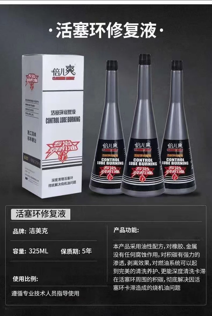 倍儿爽添加剂除碳神器灰瓶恢复动力深度清理活塞环