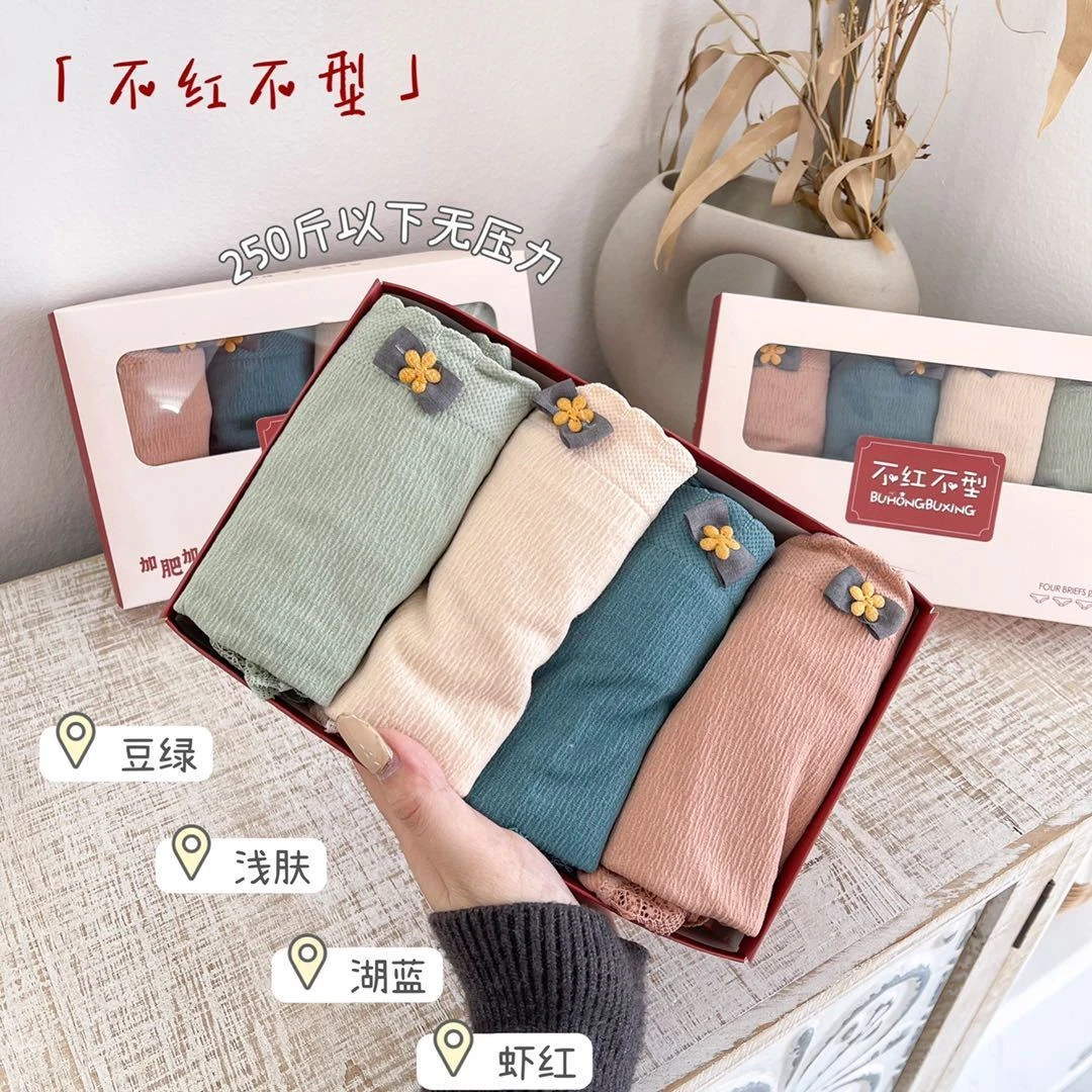 舒服超柔女士内裤加大码胖mm舒适透气内衣少女三角裤加肥中腰蕾丝