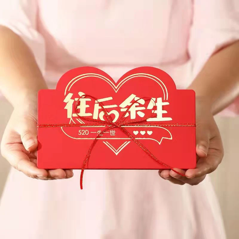 往后余生加厚红包折叠烫金创意镂空新年表白生日网红红包大红包