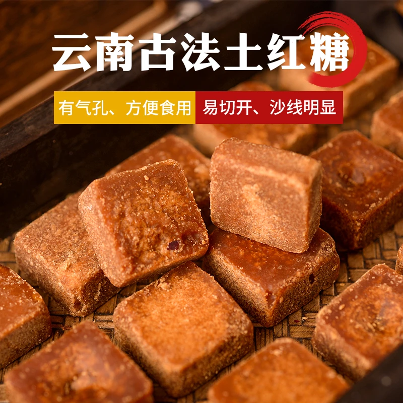 手工古法熬制配料方块老红糖甘蔗手工红糖块独立小包装500克袋装