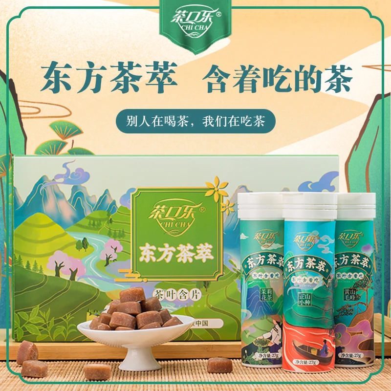 茶口乐【品牌】东方茶萃茶叶含片6瓶混装162克/盒