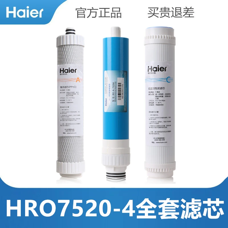 净水器滤芯HRO7520/4H22/6H22-4反渗透膜PPC原装正品RO套装