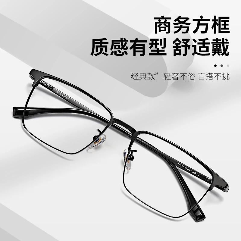 商务眉毛架近视眼镜全框可配有度数防辐射框架潮流百搭蓝光