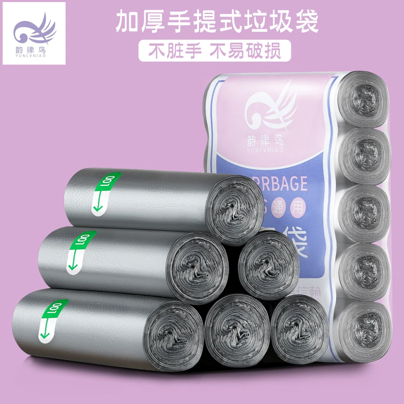 加厚背心式垃圾袋100只手提式家用家居点断塑料袋