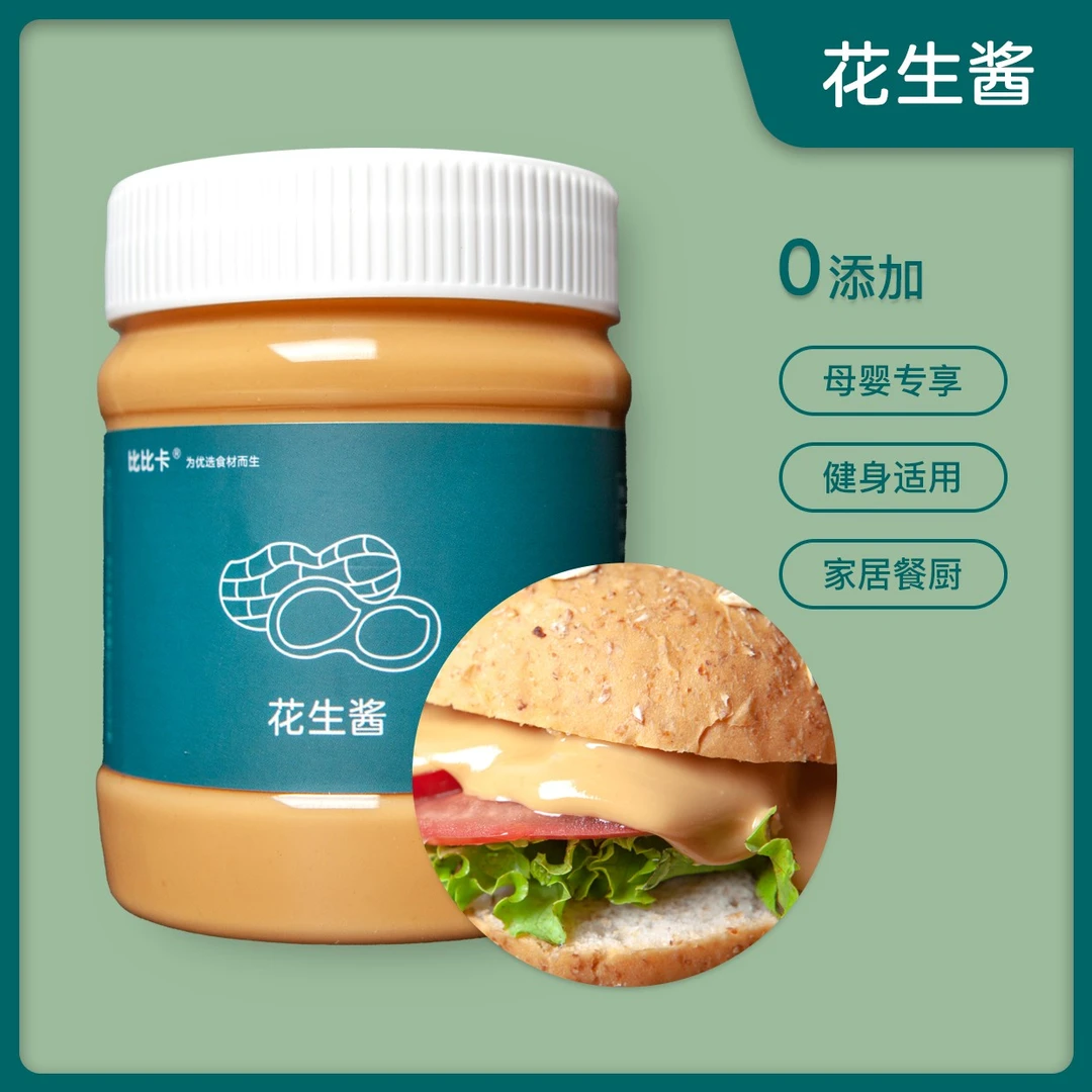 比比卡原味花生酱海盐颗粒花生酱