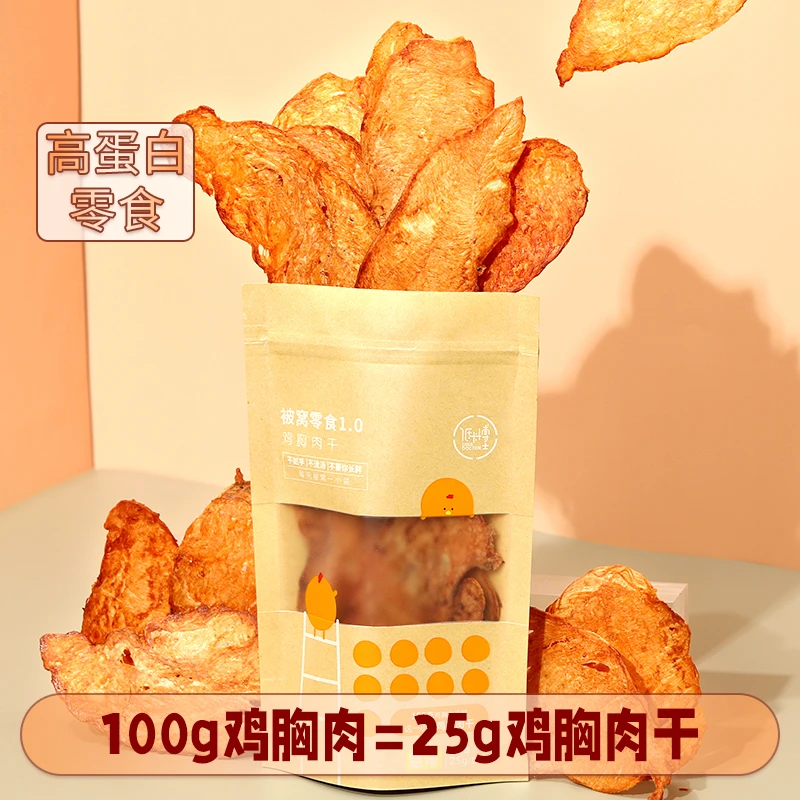 低卡博士【科技】鸡胸肉干被窝零食1.0每袋25克共4袋鸡肉高蛋白