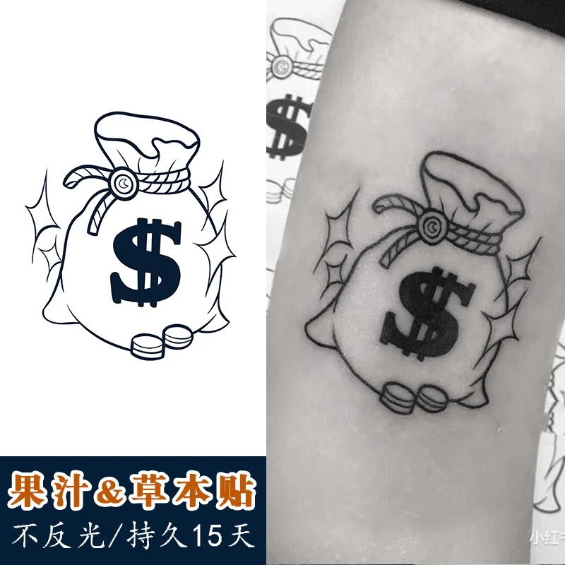 【一份2张】草本钱袋纹身贴半永久果汁防水男持久手臂小臂女 小众
