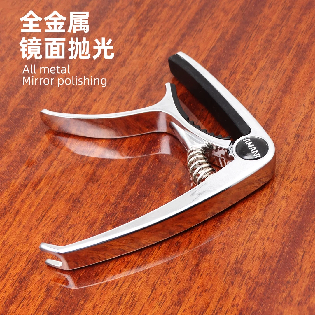 AMANI吉他变调夹民谣吉他变调夹尤克古典电吉他变音夹变调夹capo