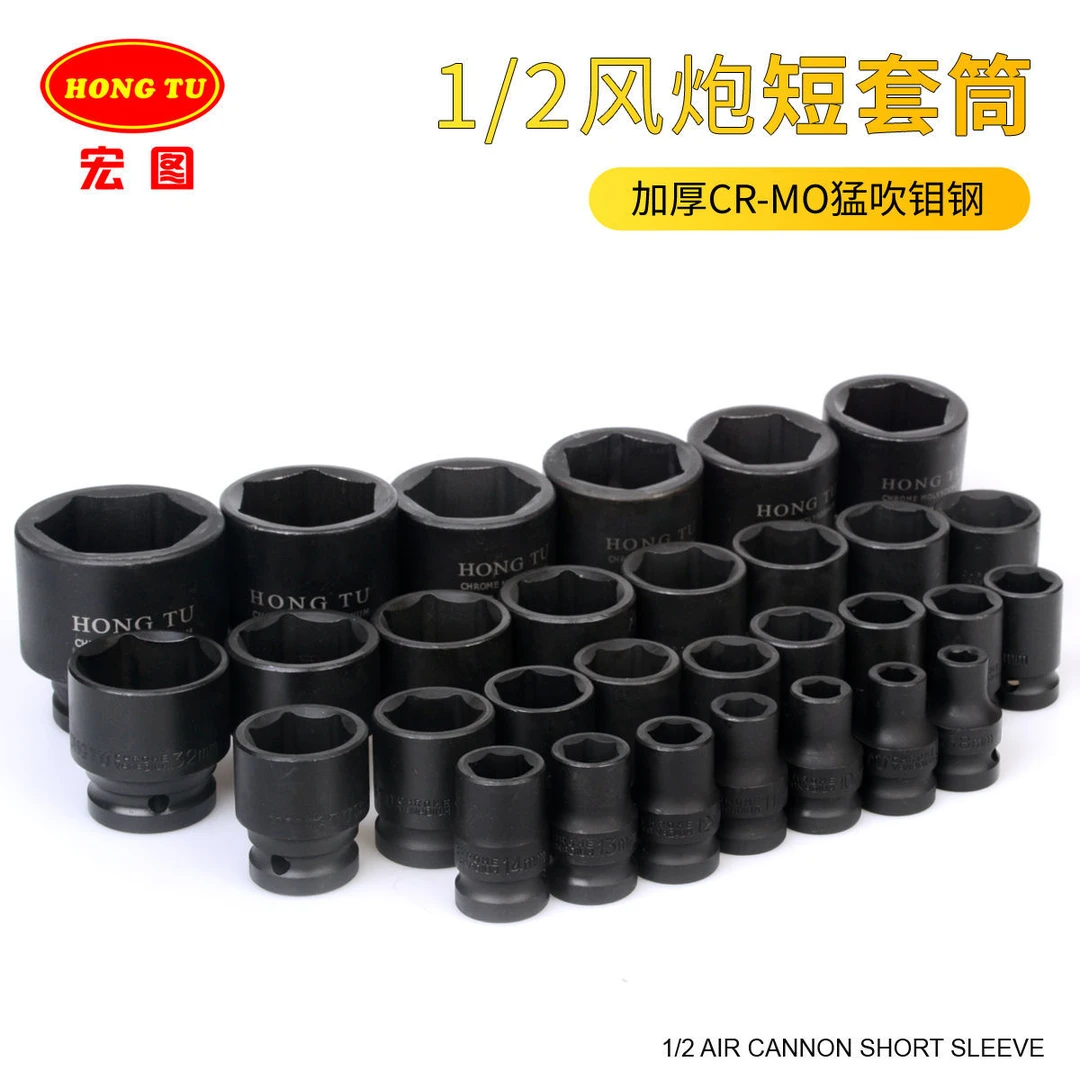 1/2气动加厚风炮六角套筒大飞电动工具扳手19-24-37-46mm新品包邮
