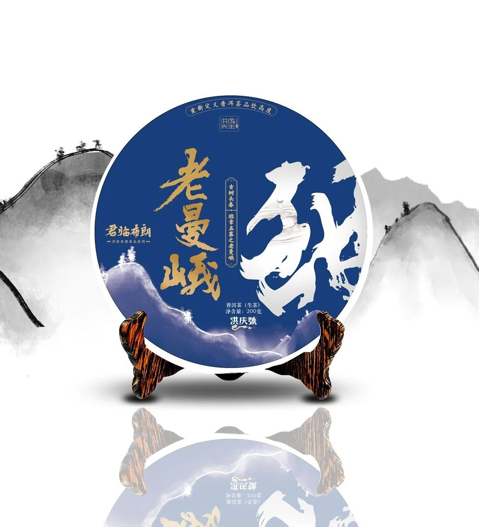 收藏级2021年老曼峨甜茶古树头春普洱生茶（200g)