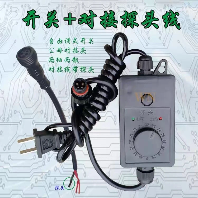 保温板控制器四芯带探头（需拆开电热板安装）