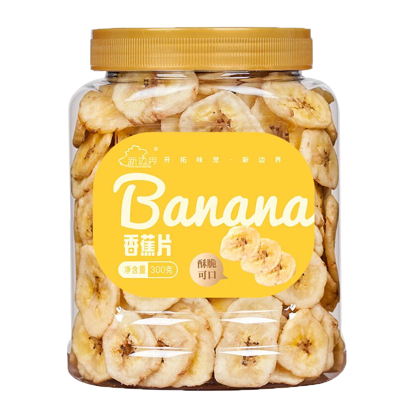 新边界香蕉片水果干非整箱散装芭蕉干脆片儿童零食香蕉干干果小吃
