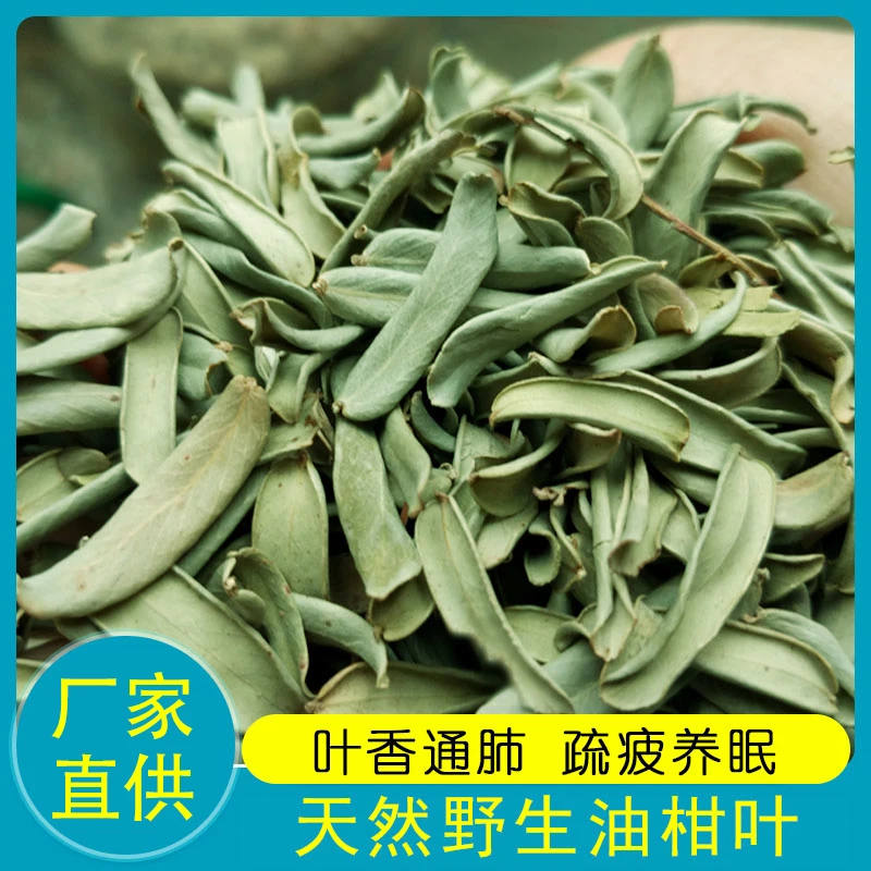 油柑叶牛甘果余甘子家用枕芯填充料荞麦壳茉莉花手工枕头填充物