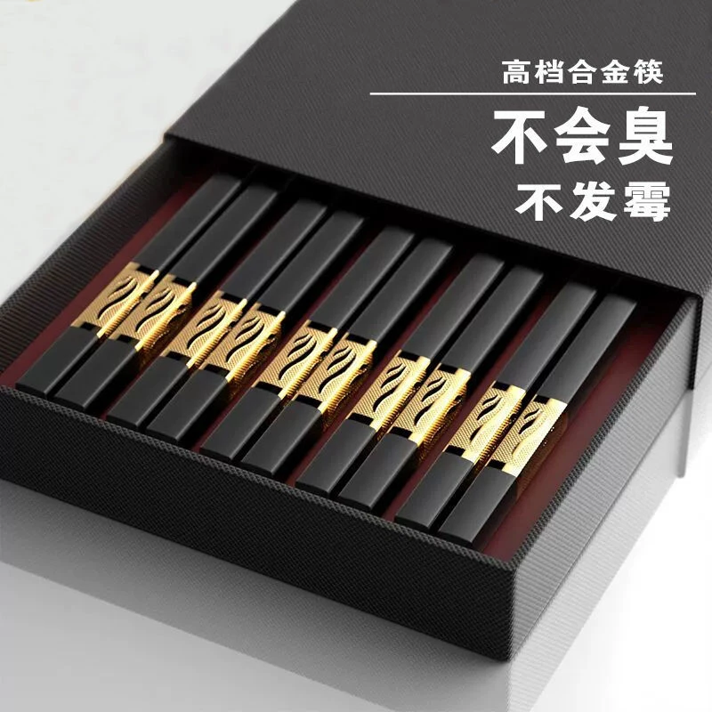 筷子家用高档合金筷子防滑防霉不变形耐高温餐具健康快子套装便携