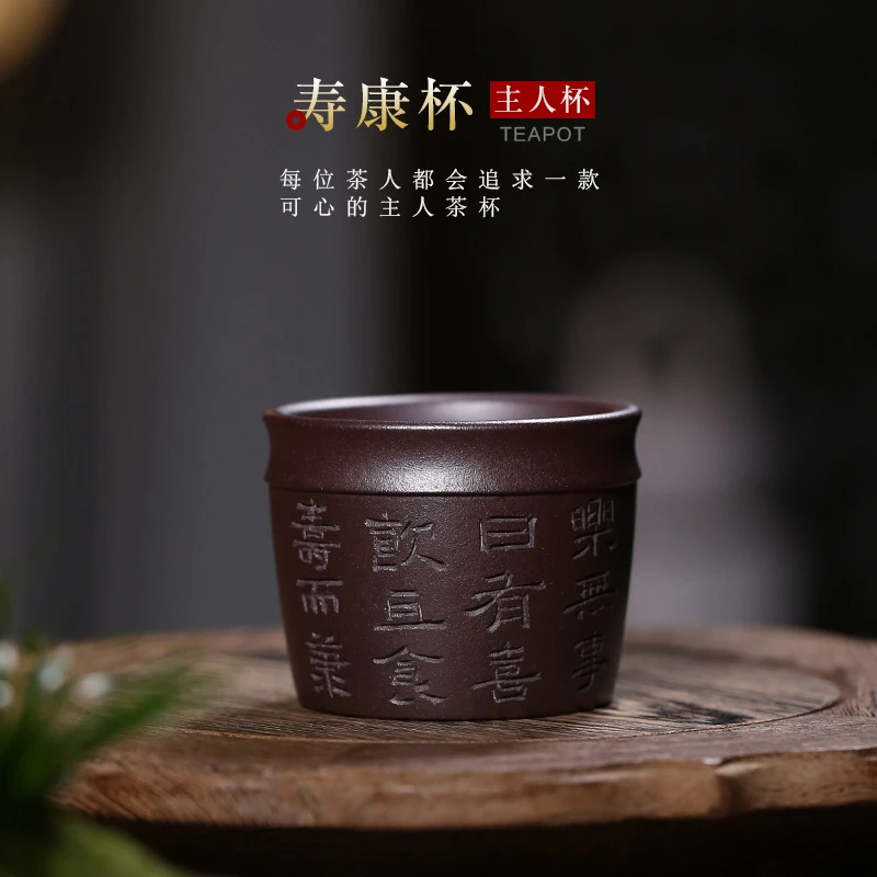 宜兴紫砂单杯 名家纯手工 原矿石红/石黄主人杯 160cc