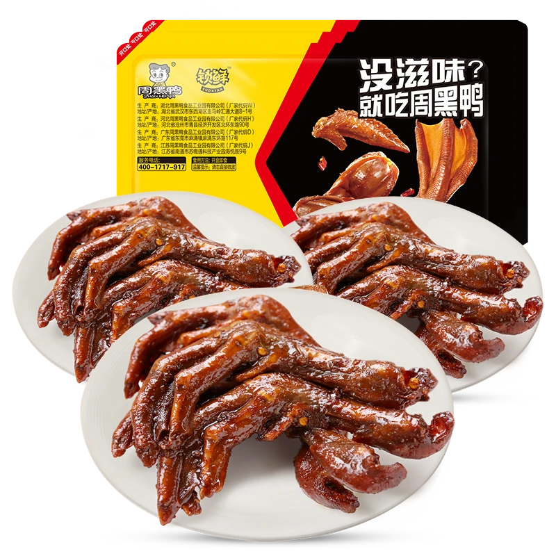 周黑鸭卤鸭掌140g*3盒经典甜辣卤味零食武汉特产休闲小吃卤制解馋
