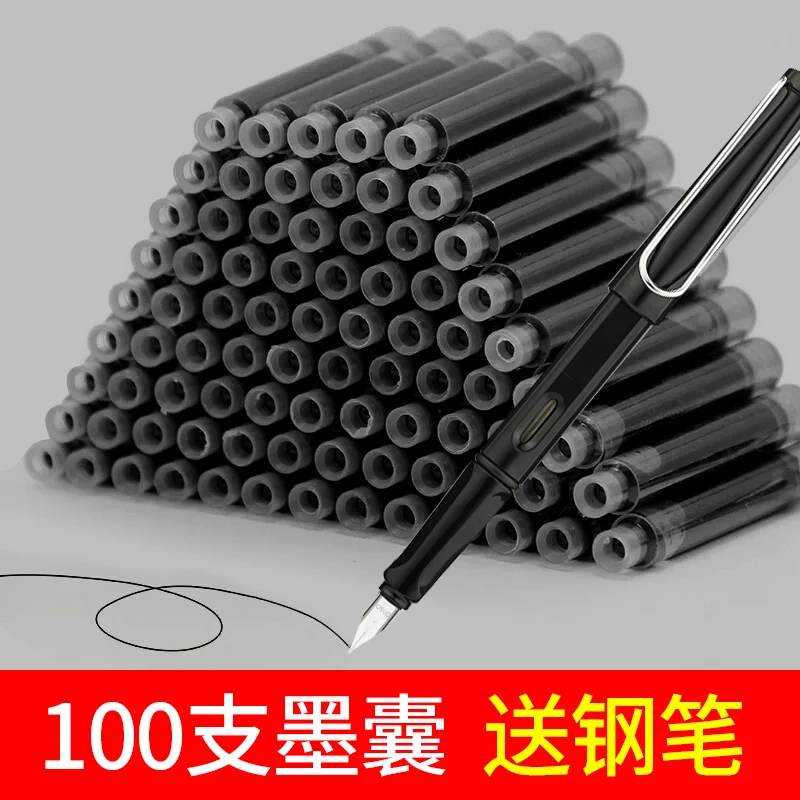 【书行】100支钢笔墨囊墨水胆纯蓝墨兰黑色小学生用换墨囊